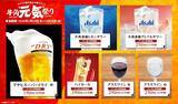 「【牛角】クーポン提示でビールが638円→209円に！対象メニュー＆ドリンクがお得に楽しめる「牛角元気祭り」開催中《6月24日まで》」の画像12
