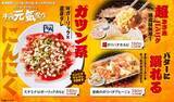 「【牛角】クーポン提示でビールが638円→209円に！対象メニュー＆ドリンクがお得に楽しめる「牛角元気祭り」開催中《6月24日まで》」の画像3