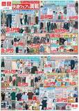 「【ユニクロ最新チラシ】春夏トレンドアイテムがお買い得！レジャー＆デイリーに使える高機能ウェアも値下げ《4月2日まで》」の画像2