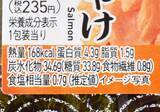 「ローソン・ファミマ・セブンの「鮭おにぎり」徹底比較！値上げで気になる中具や重量などを比べてみた《実食レポ》」の画像12