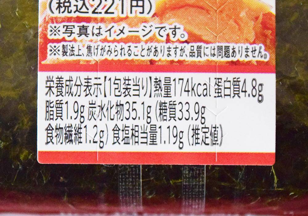 ローソン・ファミマ・セブンの「鮭おにぎり」徹底比較！値上げで気になる中具や重量などを比べてみた《実食レポ》