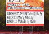 「ローソン・ファミマ・セブンの「鮭おにぎり」徹底比較！値上げで気になる中具や重量などを比べてみた《実食レポ》」の画像4