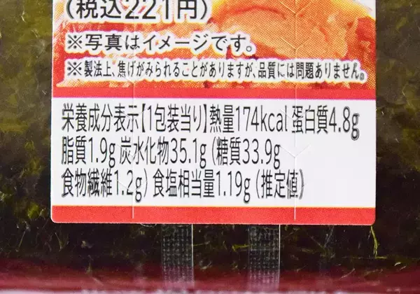 「ローソン・ファミマ・セブンの「鮭おにぎり」徹底比較！値上げで気になる中具や重量などを比べてみた《実食レポ》」の画像