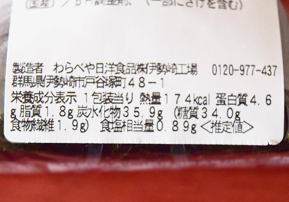 ローソン・ファミマ・セブンの「鮭おにぎり」徹底比較！値上げで気になる中具や重量などを比べてみた《実食レポ》