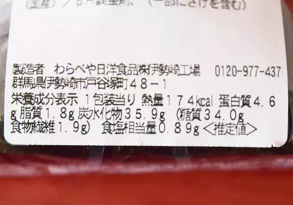 「ローソン・ファミマ・セブンの「鮭おにぎり」徹底比較！値上げで気になる中具や重量などを比べてみた《実食レポ》」の画像