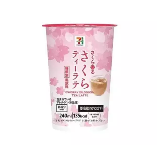 「ファミマに大人気フラッペが再登場！コンビニ3社の新商品を厳選3つ紹介【3月17日発売】」の画像