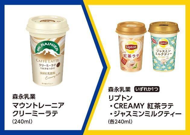 【ミニストップ】「カロリーメイト」や「リプトン紅茶ラテ」などの無料券が登場。24日開始の「1個買うと1個もらえる」まとめ。