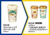 「【ミニストップ】「カロリーメイト」や「リプトン紅茶ラテ」などの無料券が登場。24日開始の「1個買うと1個もらえる」まとめ。」の画像2
