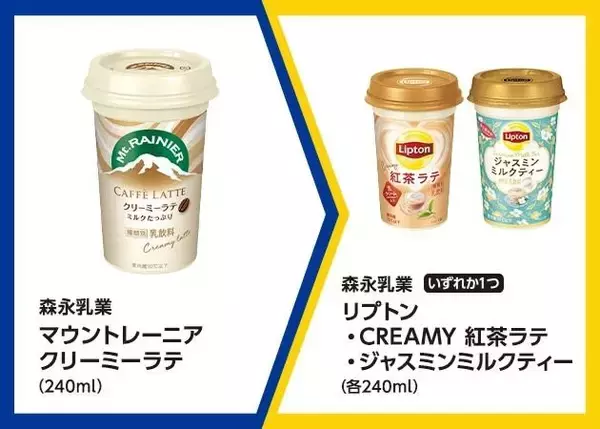 「【ミニストップ】「カロリーメイト」や「リプトン紅茶ラテ」などの無料券が登場。24日開始の「1個買うと1個もらえる」まとめ。」の画像