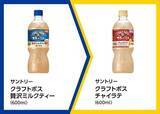 「【ミニストップ】「カロリーメイト」や「リプトン紅茶ラテ」などの無料券が登場。24日開始の「1個買うと1個もらえる」まとめ。」の画像4