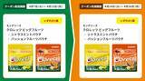「ファミマの無料券が大量すぎ！4月7日から「午後の紅茶」「プリングルズ」「サッポロ一番」などが対象に。アプリ限定クーポン7種類も要チェック。」の画像12