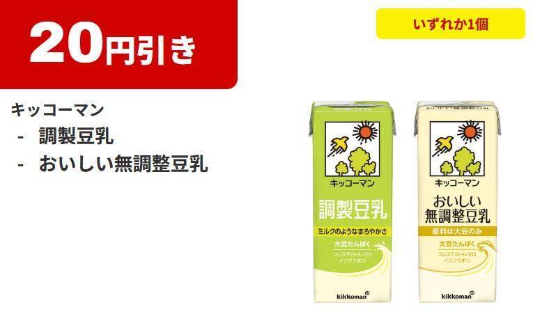 ファミマの無料券が大量すぎ！4月7日から「午後の紅茶」「プリングルズ」「サッポロ一番」などが対象に。アプリ限定クーポン7種類も要チェック。