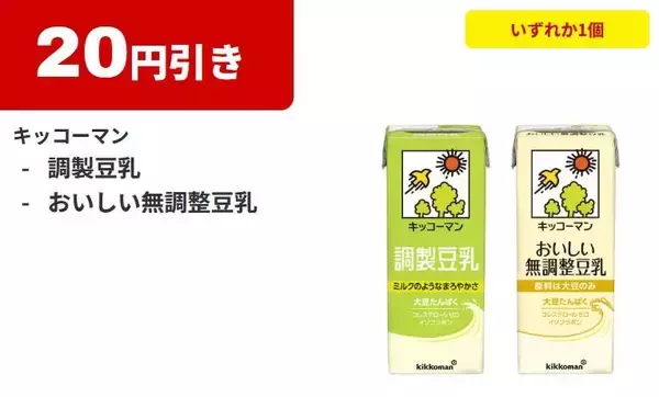 「ファミマの無料券が大量すぎ！4月7日から「午後の紅茶」「プリングルズ」「サッポロ一番」などが対象に。アプリ限定クーポン7種類も要チェック。」の画像