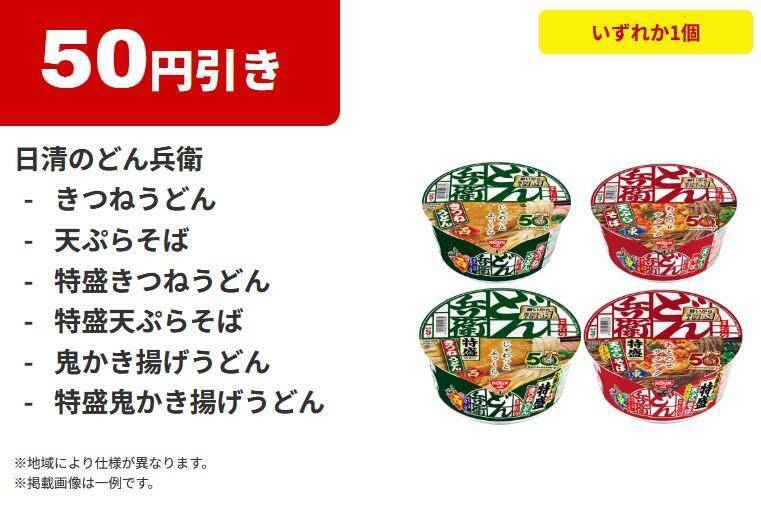 ファミマの無料券が大量すぎ！4月7日から「午後の紅茶」「プリングルズ」「サッポロ一番」などが対象に。アプリ限定クーポン7種類も要チェック。