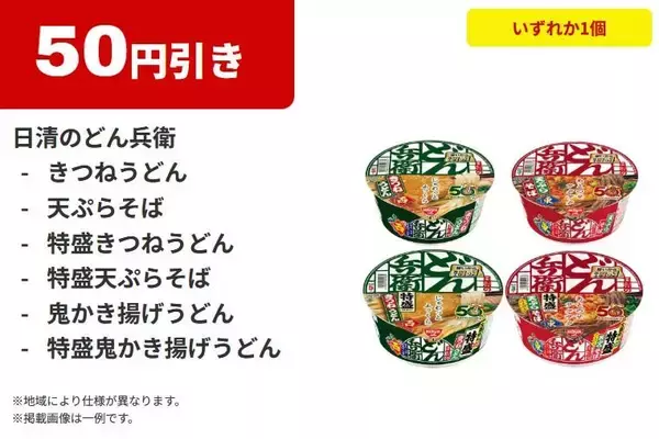 「ファミマの無料券が大量すぎ！4月7日から「午後の紅茶」「プリングルズ」「サッポロ一番」などが対象に。アプリ限定クーポン7種類も要チェック。」の画像
