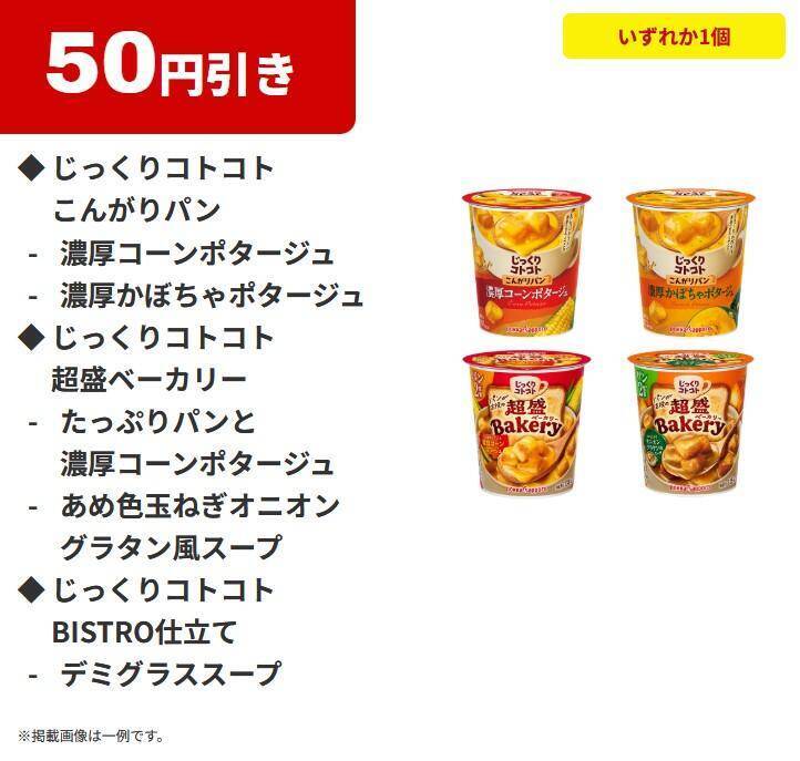 ファミマの無料券が大量すぎ！4月7日から「午後の紅茶」「プリングルズ」「サッポロ一番」などが対象に。アプリ限定クーポン7種類も要チェック。