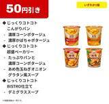 「ファミマの無料券が大量すぎ！4月7日から「午後の紅茶」「プリングルズ」「サッポロ一番」などが対象に。アプリ限定クーポン7種類も要チェック。」の画像16