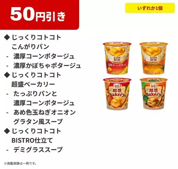 「ファミマの無料券が大量すぎ！4月7日から「午後の紅茶」「プリングルズ」「サッポロ一番」などが対象に。アプリ限定クーポン7種類も要チェック。」の画像
