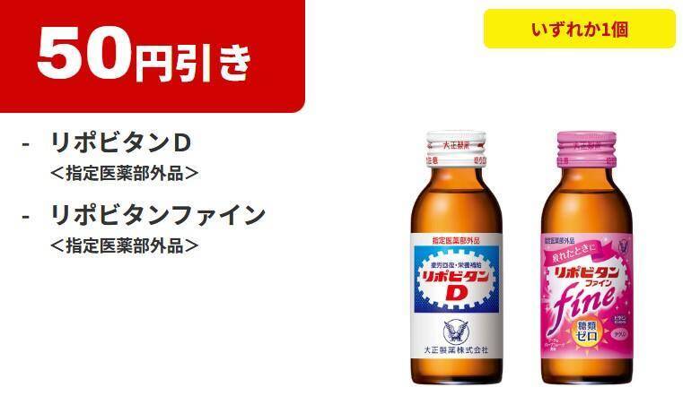 ファミマの無料券が大量すぎ！4月7日から「午後の紅茶」「プリングルズ」「サッポロ一番」などが対象に。アプリ限定クーポン7種類も要チェック。