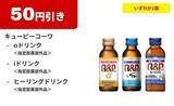 「ファミマの無料券が大量すぎ！4月7日から「午後の紅茶」「プリングルズ」「サッポロ一番」などが対象に。アプリ限定クーポン7種類も要チェック。」の画像19
