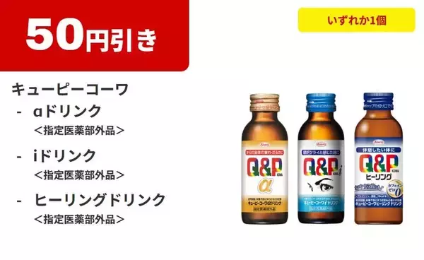 「ファミマの無料券が大量すぎ！4月7日から「午後の紅茶」「プリングルズ」「サッポロ一番」などが対象に。アプリ限定クーポン7種類も要チェック。」の画像