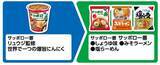 「ファミマの無料券が大量すぎ！4月7日から「午後の紅茶」「プリングルズ」「サッポロ一番」などが対象に。アプリ限定クーポン7種類も要チェック。」の画像7
