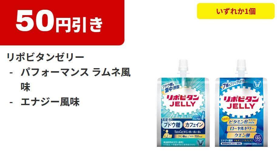 【ファミマ】9月8日開始の「1個買うと1個もらえる」が大量すぎ！「アイスの実」「ハイチュウプレミアム」などが対象。