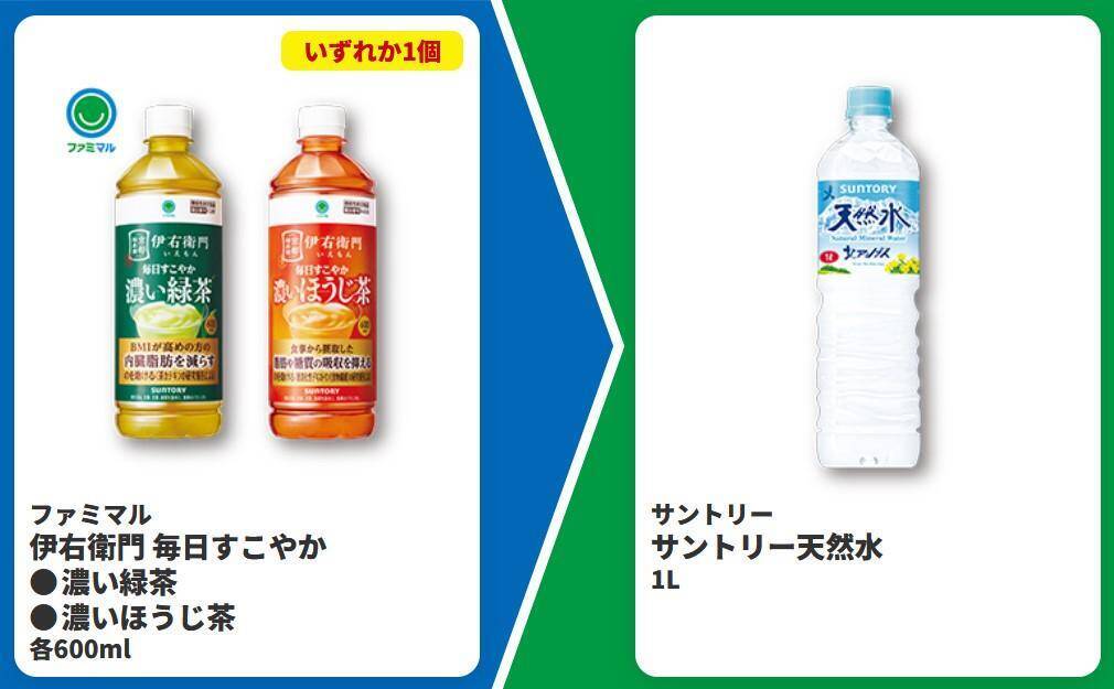 【ファミマ】9月8日開始の「1個買うと1個もらえる」が大量すぎ！「アイスの実」「ハイチュウプレミアム」などが対象。