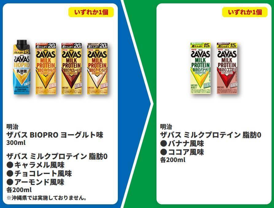 【ファミマ】9月8日開始の「1個買うと1個もらえる」が大量すぎ！「アイスの実」「ハイチュウプレミアム」などが対象。