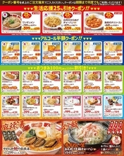 【バーミヤンのクーポン】アルコール半額に人気メニュー25％オフ。Xにお得なクーポンがどっさり！《2月18日まで》