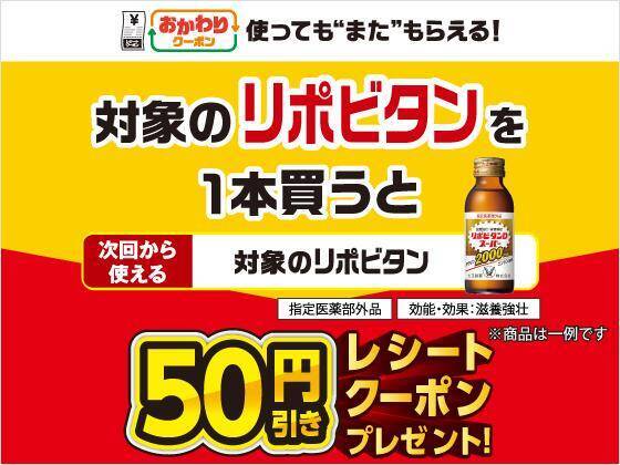 【セブン】4月7日から飲料の無料券がもらえる！さらにお菓子1個無料券＆飲料まとめ買いでもらえる無料券も。