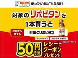 「【セブン】4月7日から飲料の無料券がもらえる！さらにお菓子1個無料券＆飲料まとめ買いでもらえる無料券も。」の画像10