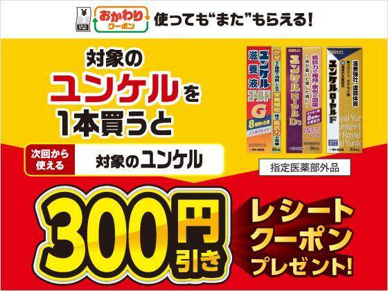 【セブン】4月7日から飲料の無料券がもらえる！さらにお菓子1個無料券＆飲料まとめ買いでもらえる無料券も。