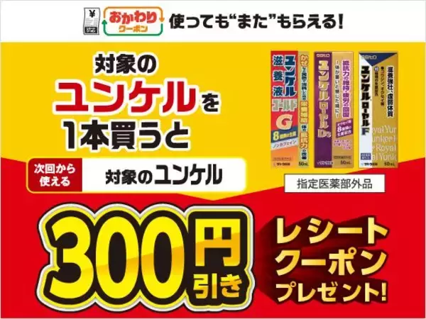 「【セブン】4月7日から飲料の無料券がもらえる！さらにお菓子1個無料券＆飲料まとめ買いでもらえる無料券も。」の画像