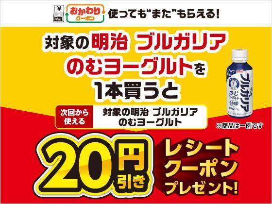 【セブン】4月7日から飲料の無料券がもらえる！さらにお菓子1個無料券＆飲料まとめ買いでもらえる無料券も。