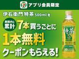 「【セブン】4月7日から飲料の無料券がもらえる！さらにお菓子1個無料券＆飲料まとめ買いでもらえる無料券も。」の画像13