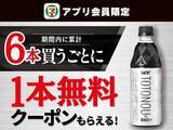「【セブン】4月7日から飲料の無料券がもらえる！さらにお菓子1個無料券＆飲料まとめ買いでもらえる無料券も。」の画像15