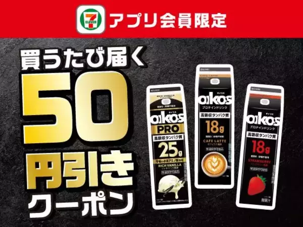 「【セブン】4月7日から飲料の無料券がもらえる！さらにお菓子1個無料券＆飲料まとめ買いでもらえる無料券も。」の画像