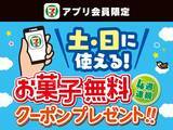 「【セブン】4月7日から飲料の無料券がもらえる！さらにお菓子1個無料券＆飲料まとめ買いでもらえる無料券も。」の画像17