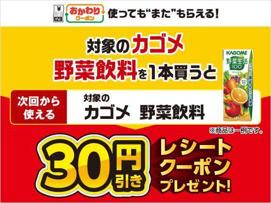 【セブン】4月7日から飲料の無料券がもらえる！さらにお菓子1個無料券＆飲料まとめ買いでもらえる無料券も。