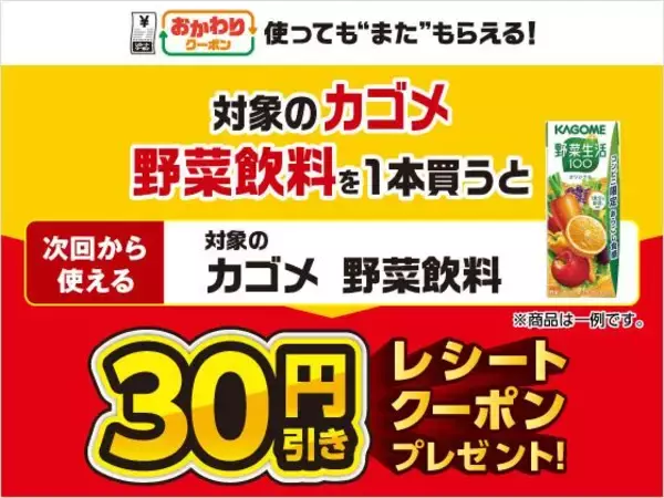 「【セブン】4月7日から飲料の無料券がもらえる！さらにお菓子1個無料券＆飲料まとめ買いでもらえる無料券も。」の画像