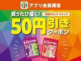 「【セブン】4月7日から飲料の無料券がもらえる！さらにお菓子1個無料券＆飲料まとめ買いでもらえる無料券も。」の画像8