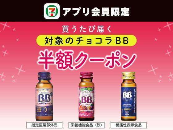 【セブン】4月7日から飲料の無料券がもらえる！さらにお菓子1個無料券＆飲料まとめ買いでもらえる無料券も。