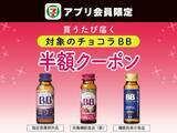「【セブン】4月7日から飲料の無料券がもらえる！さらにお菓子1個無料券＆飲料まとめ買いでもらえる無料券も。」の画像9