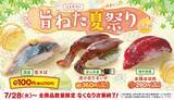 「【はま寿司】新鮮な国産生さばが110円！漬けほたるいかや本鮪ほほ肉も登場。「はま寿司の旨ねた夏祭り第2弾」開催中。」の画像1