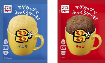 マグカップで簡単に作れる平成スイーツがアップデートして復活！「マグカップでふっくらケーキ！モコモコ」8月3日に発売♡