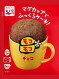「マグカップで簡単に作れる平成スイーツがアップデートして復活！「マグカップでふっくらケーキ！モコモコ」8月3日に発売♡」の画像3