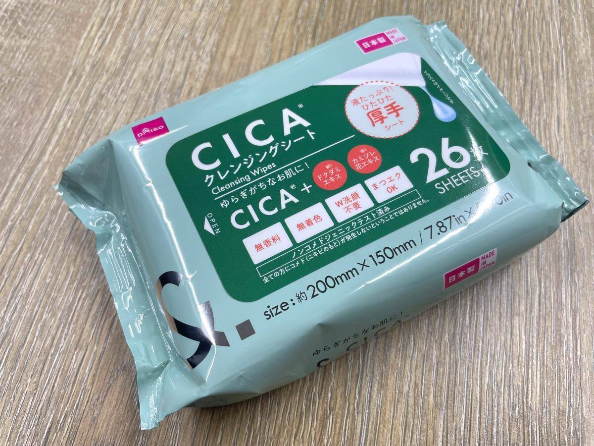 【ALLダイソー】防災リュックにコレ入れて！「災害用コスメポーチ」を編集部員がガチで作ってみた
