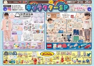 【バースデイ】入園＆ひなまつり準備アイテムが勢ぞろい。シナぷしゅ、アンパンマングッズも大量！《21日～25日》