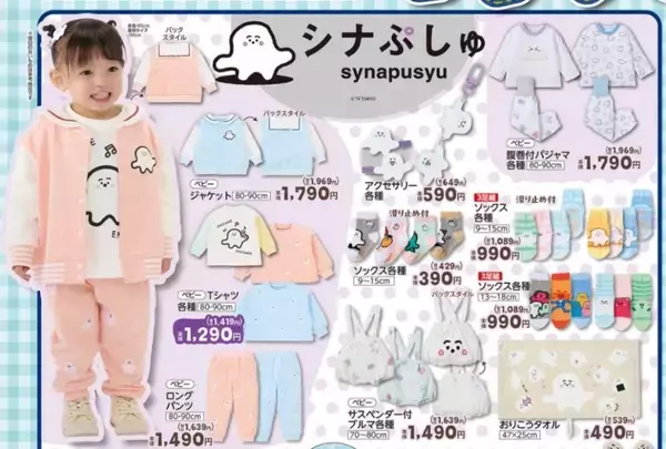 「【バースデイ】入園＆ひなまつり準備アイテムが勢ぞろい。シナぷしゅ、アンパンマングッズも大量！《21日～25日》」の画像